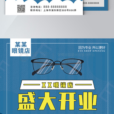 時尚視界，清晰啟程