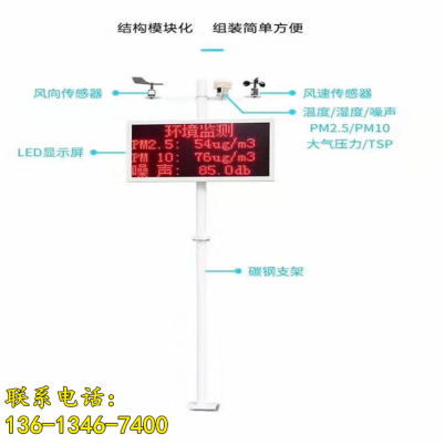 永州工地揚塵監測系統 在線檢測儀構筑城市環境監測新防線